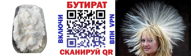 БУТИРАТ вода Ковдор