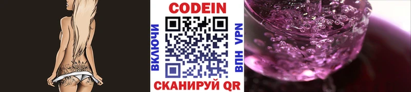 darknet телеграм Ковдор Кодеин Purple Drank