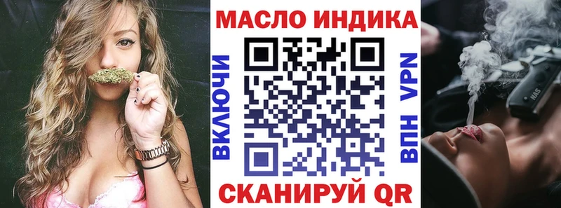 ТГК THC oil  Ковдор 